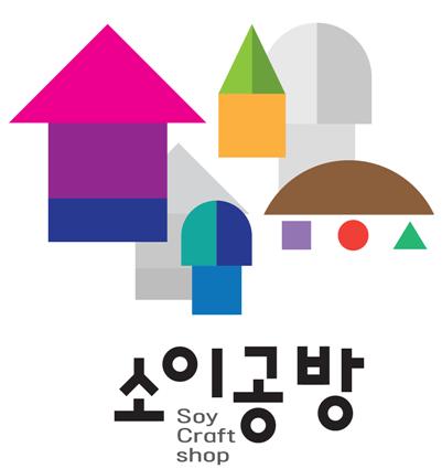 소이공방